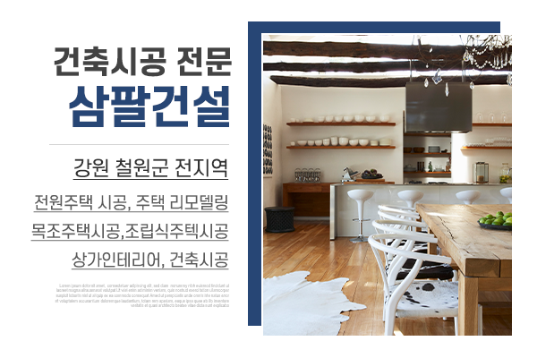삼팔건설_메인상단_소개