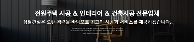 삼팔건설_모바일용